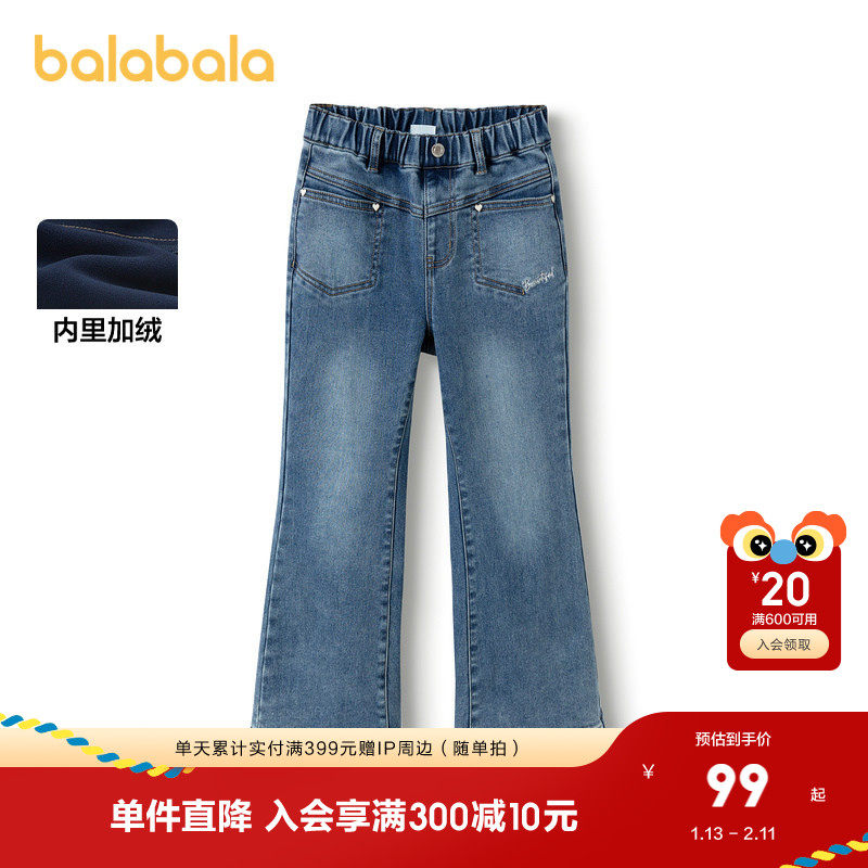 巴拉巴拉童装女童裤子冬加绒牛仔长裤儿童保暖喇叭裤,童装/婴儿装/亲子装,裤子,淘宝优惠券,粉丝福利购,淘宝优惠卷