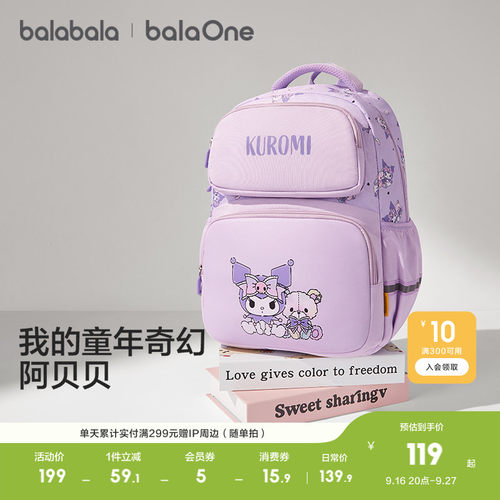巴拉巴拉儿童书包女童