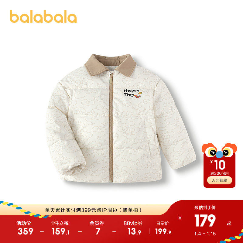 巴拉巴拉童装儿童棉服男童春装撞色翻领国风外套祥云印花拜年服潮