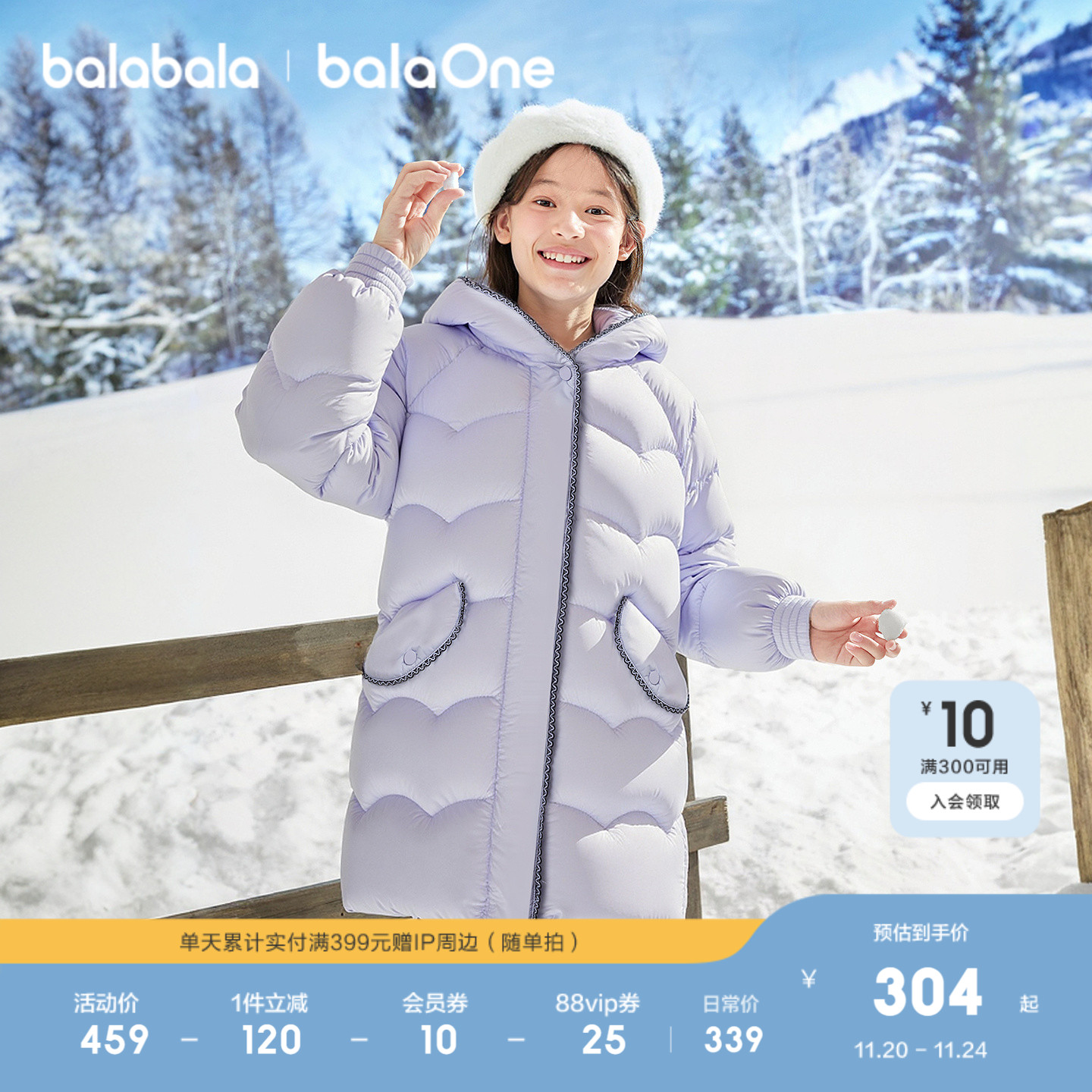 巴拉巴拉balaOne羽绒服女童外套
