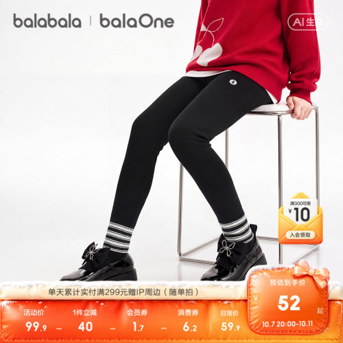 巴拉巴拉balaOne女童打底裤舒适