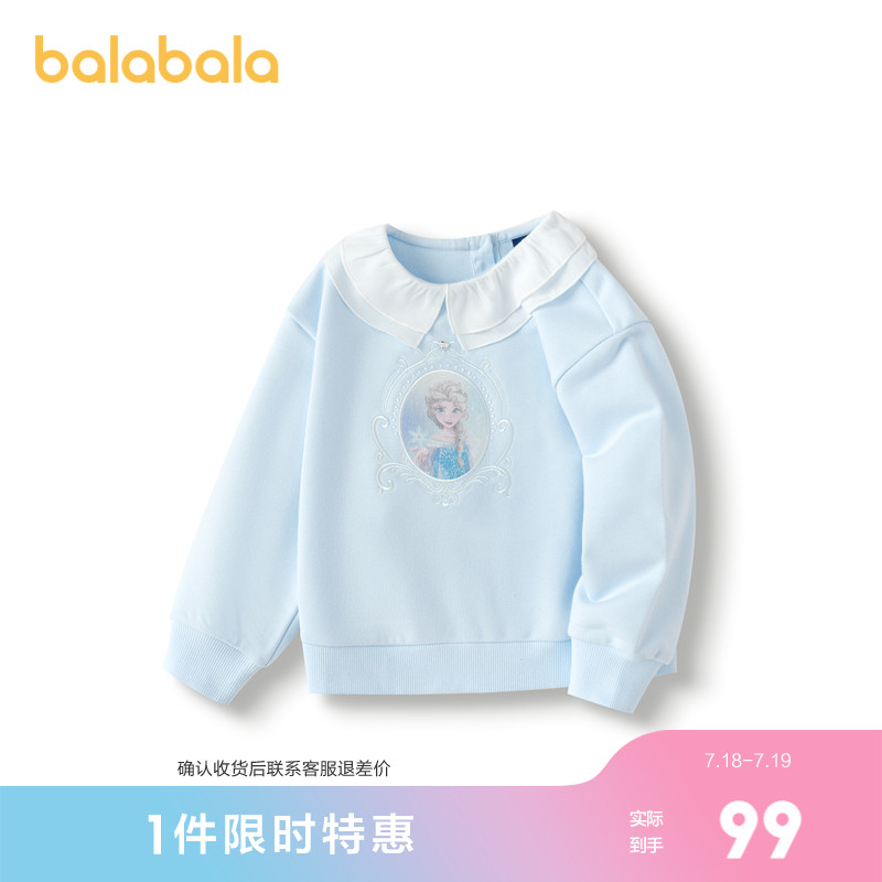 艾莎绣花，甜美精致