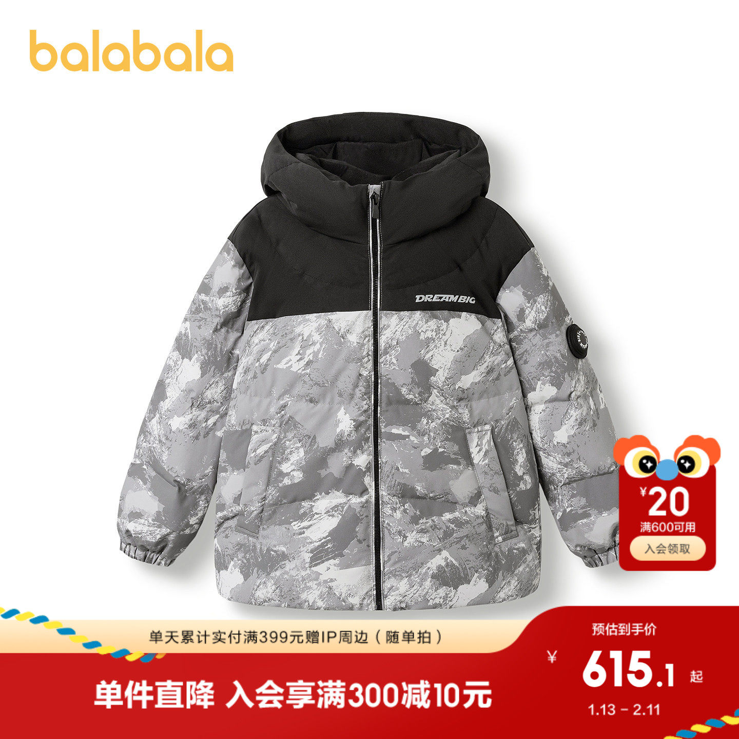 【商场同款】巴拉巴拉童装儿童羽绒服男童2025年冬装红色拜年服潮,童装/婴儿装/亲子装,羽绒服,淘宝优惠券,粉丝福利购,淘宝优惠卷