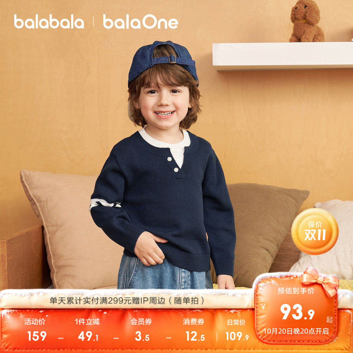 【balaOne】巴拉巴拉童装儿童毛衣男女童2026新款秋假两件打底衫