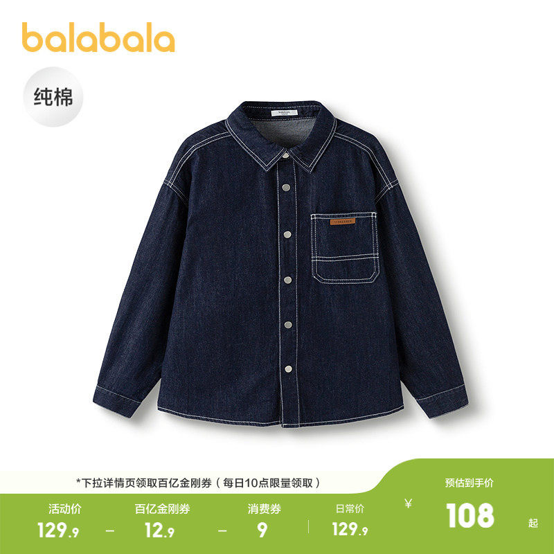 【商场同款】巴拉巴拉男童衬衫儿童长袖秋牛仔衫宽松休闲纯棉透气