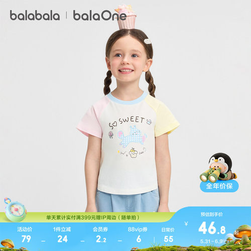 巴拉巴拉balaOne短袖t恤时尚撞色