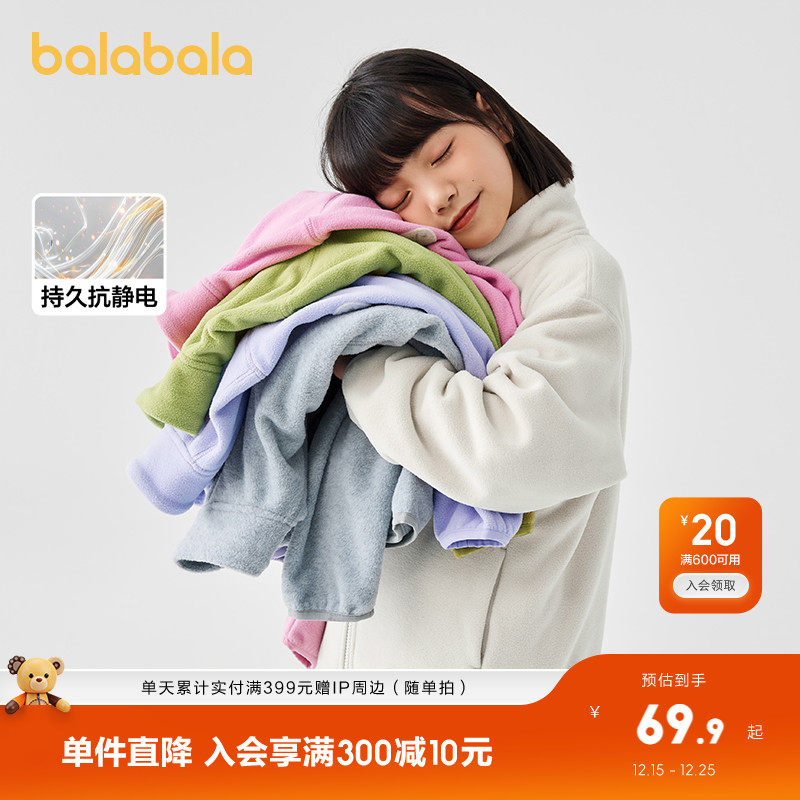 巴拉巴拉童装儿童摇粒绒外套2025年新款春秋装男童女童亲子抗静电