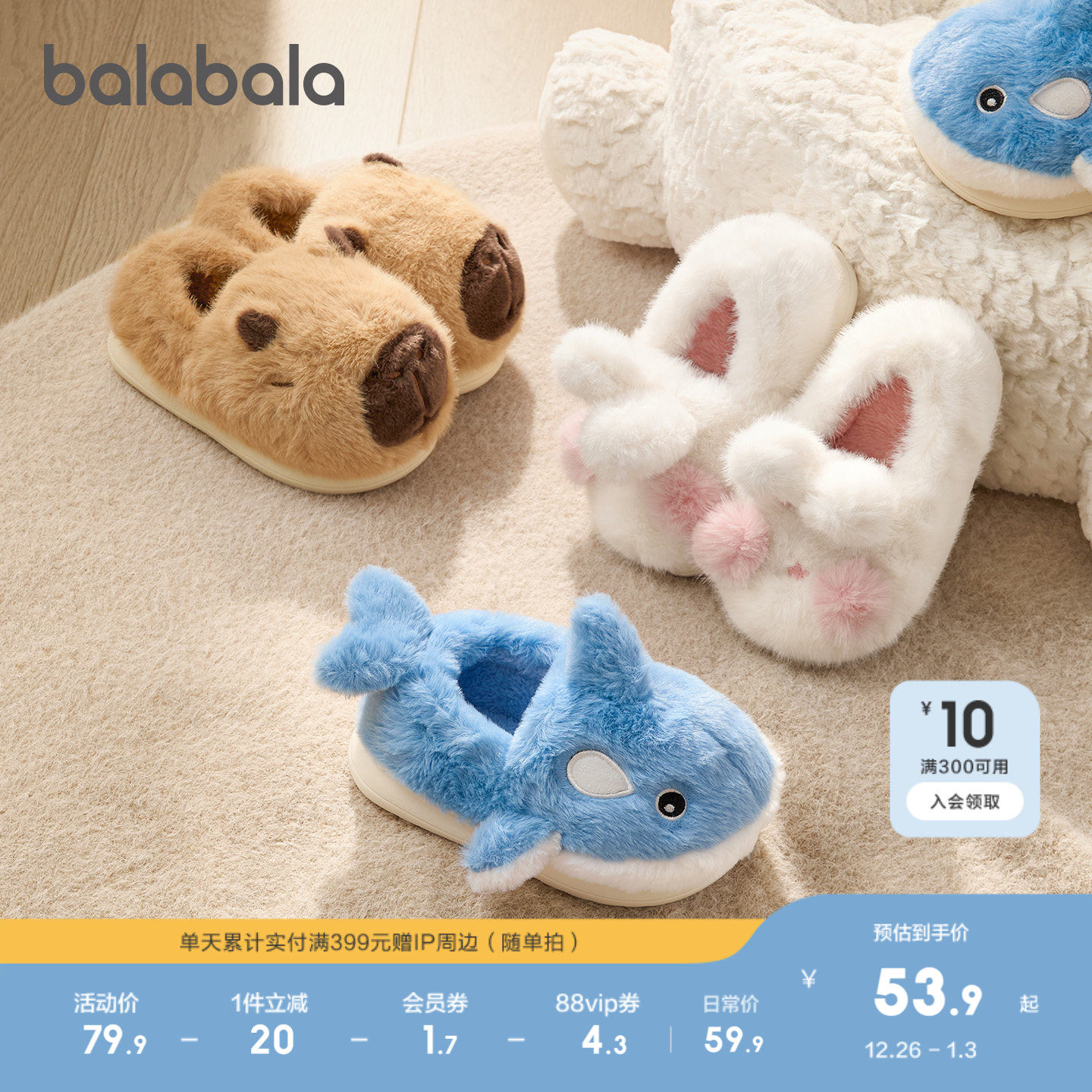 巴拉巴拉儿童棉拖鞋男女童宝宝2025家居鞋子包跟秋冬棉鞋动物萌趣