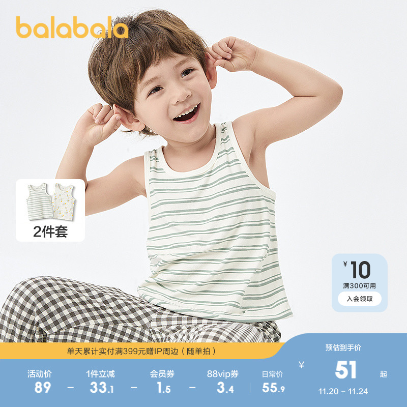 巴拉巴拉宝宝背心秋季新品女童吊带男童打底睡衣儿童小内衣两件装
