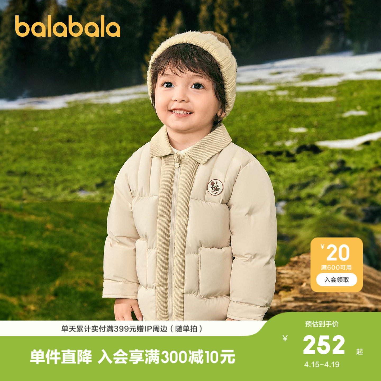 【商场同款】巴拉巴拉男童羽绒服衬衫式假两件外套新款冬装潮