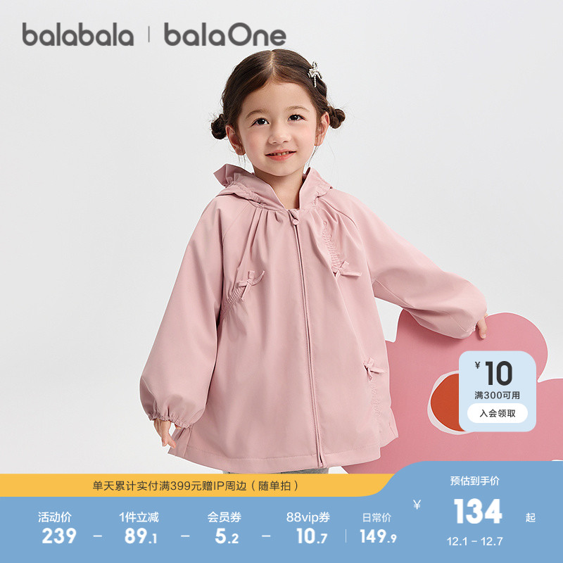 巴拉巴拉balaOne外套防风防泼水