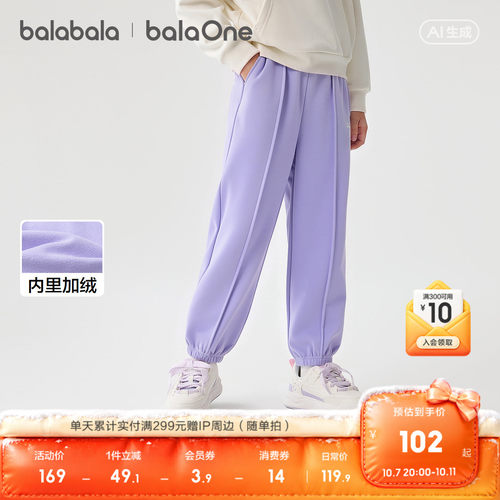 巴拉巴拉balaOne女童加绒束脚裤