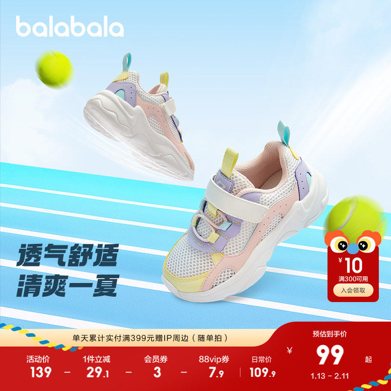 巴拉巴拉童鞋儿童运动鞋透气男童女童鞋子潮流秋季网鞋透气防滑鞋