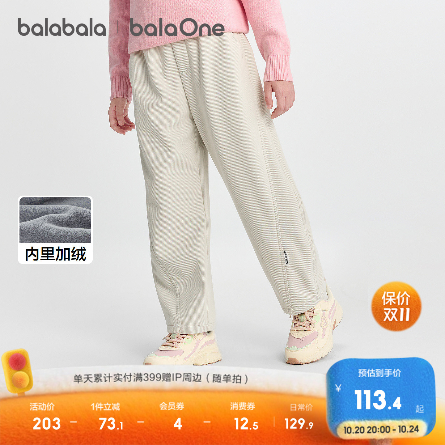 巴拉巴拉balaOne裤子加绒弯刀裤