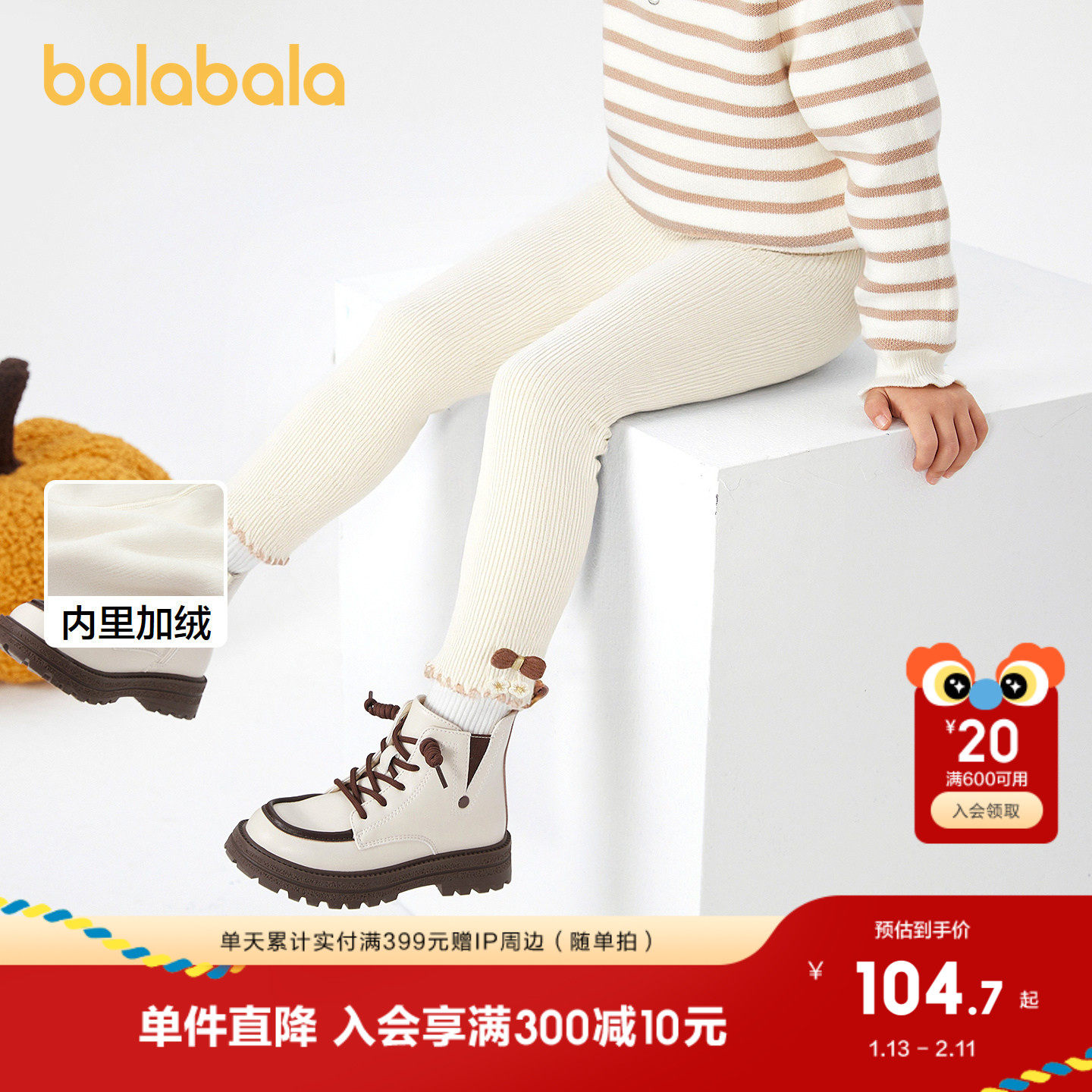 【商场同款】巴拉巴拉宝宝打底裤加绒舒适裤子秋冬女童装2025新款,童装/婴儿装/亲子装,打底裤,淘宝优惠券,粉丝福利购,淘宝优惠卷