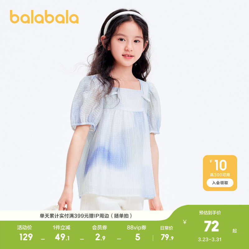 巴拉巴拉童装女童短袖衬衫儿童衬衣中大童夏装泡泡袖甜美上衣洋气