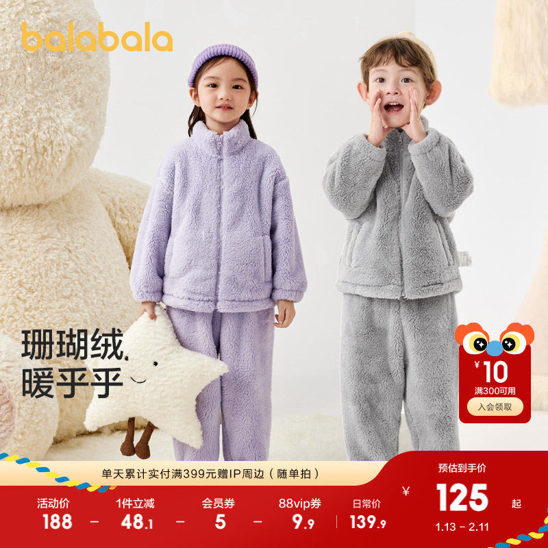 巴拉巴拉儿童宝宝睡衣套装冬季加厚珊瑚绒男童女童保暖家居服外出,童装/婴儿装/亲子装,家居服套装,淘宝优惠券,粉丝福利购,淘宝优惠卷