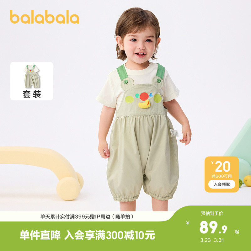 【商场同款】巴拉巴拉宝宝短袖套装男童背带裤两件套可爱纯棉柔软