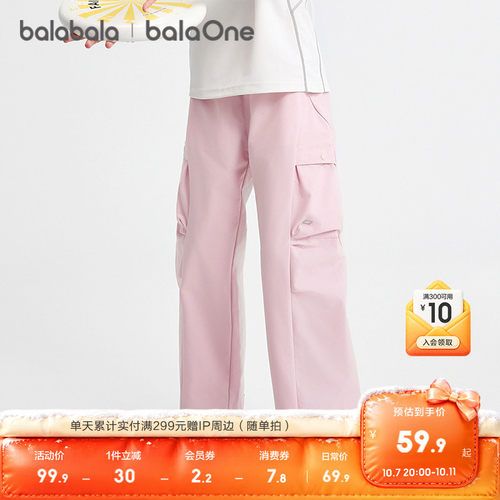 巴拉巴拉balaOne长裤女童直筒裤