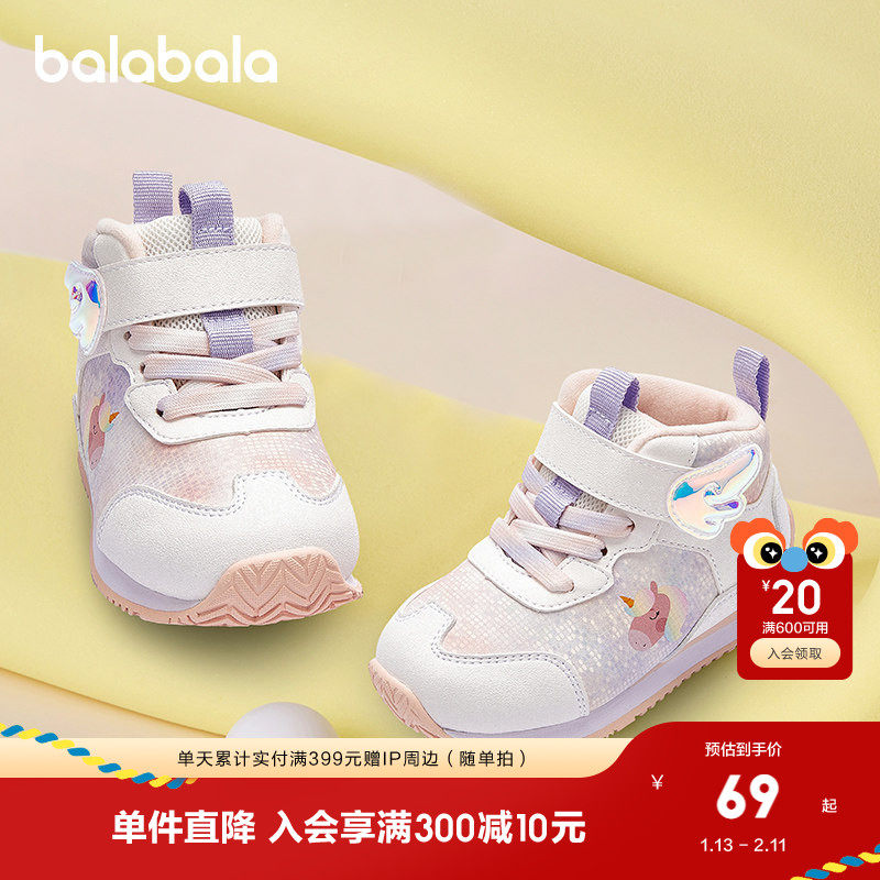 巴拉巴拉宝宝学步鞋婴儿鞋子防滑稳步鞋女童鞋秋冬慢跑鞋加绒甜美,童鞋/婴儿鞋/亲子鞋,学步鞋,淘宝优惠券,粉丝福利购,淘宝优惠卷