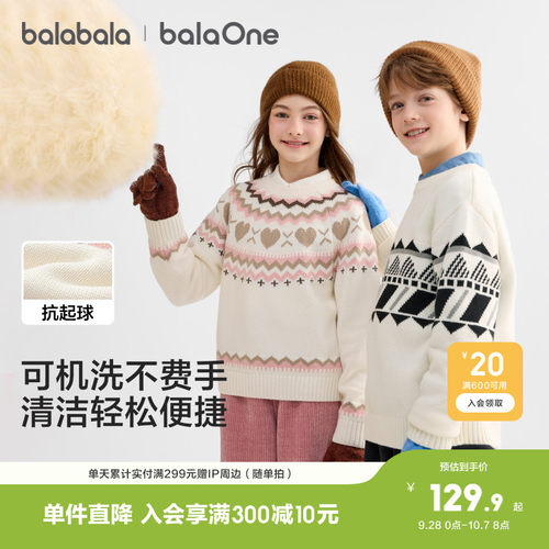 巴拉巴拉balaOne毛衫女童针织衫