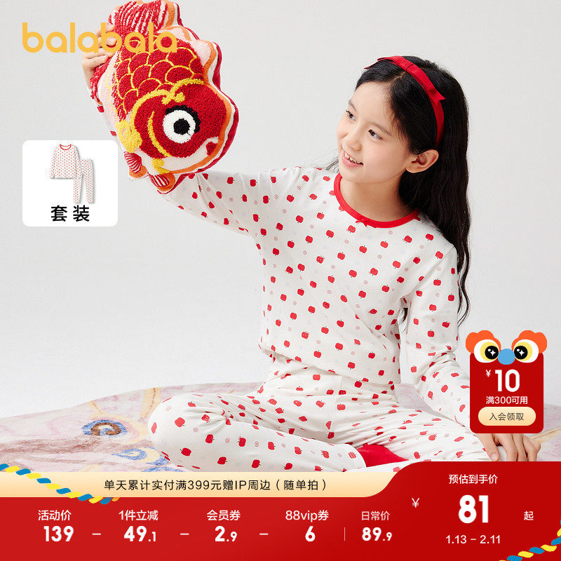 巴拉巴拉童装儿童秋衣秋裤套装2025春季新款内衣女童打底睡衣裤子,童装/婴儿装/亲子装,内衣套装,淘宝优惠券,粉丝福利购,淘宝优惠卷
