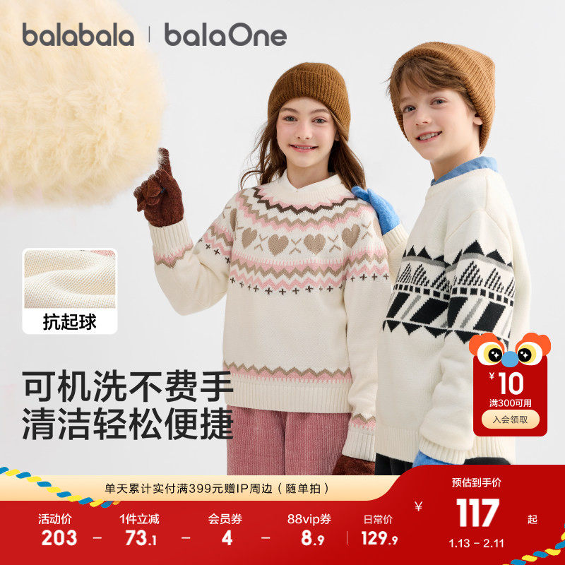 巴拉巴拉童装儿童毛衫2025冬新款女童针织衫费尔岛毛衣时尚上衣潮,童装/婴儿装/亲子装,毛衣/针织衫,淘宝优惠券,粉丝福利购,淘宝优惠卷