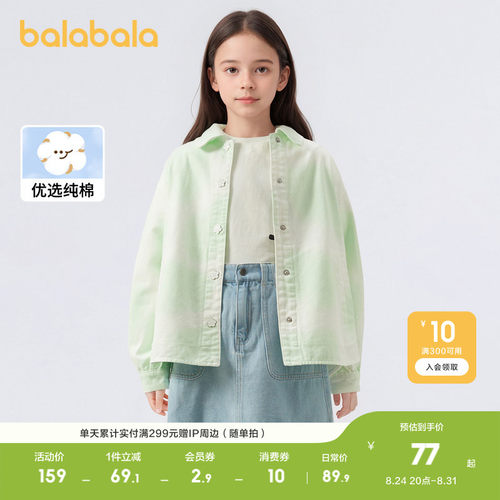 牛仔晕染花板，柔和新颖不挑人