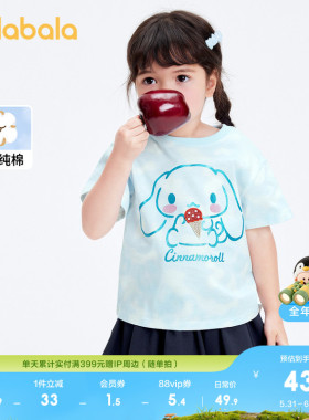 【HelloKitty IP】巴拉巴拉童装儿童短袖女童夏纯棉上衣t恤可爱萌