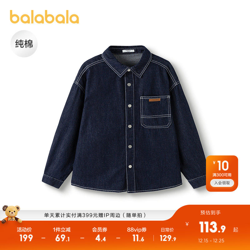 【商场同款】巴拉巴拉男童衬衫儿童长袖2025新款秋牛仔衫宽松休闲