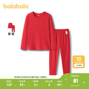 儿童秋衣秋裤 内衣女童提花睡衣裤 套装 新款 子 2025春季 巴拉巴拉童装