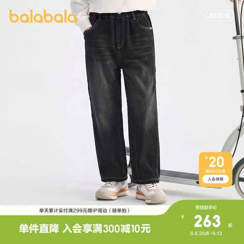 巴拉巴拉男童阔腿牛仔裤直筒百搭