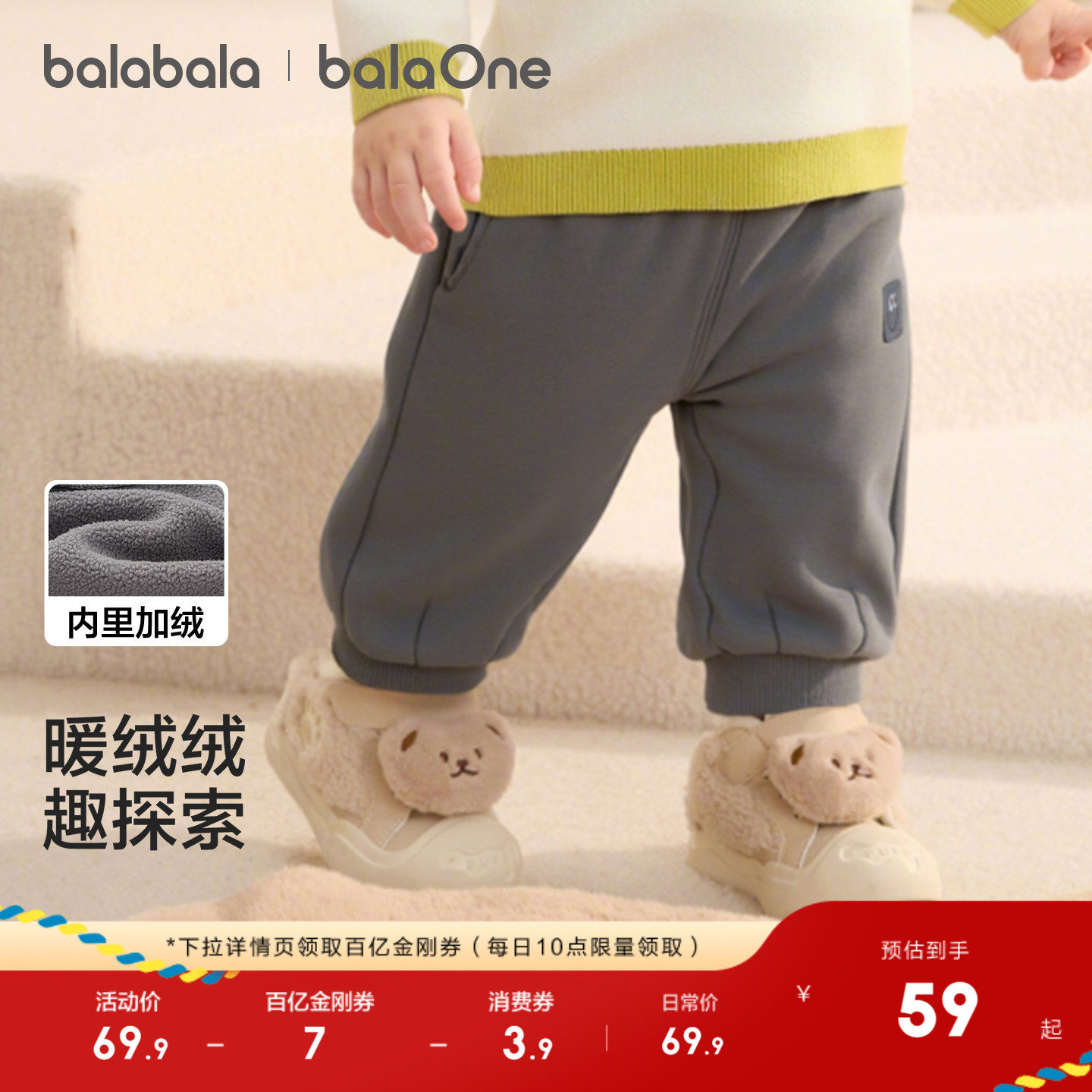 巴拉巴拉balaOne宝宝长裤加绒弯刀裤男童女童2025新款冬季香蕉裤,童装/婴儿装/亲子装,裤子,淘宝优惠券,粉丝福利购,淘宝优惠卷