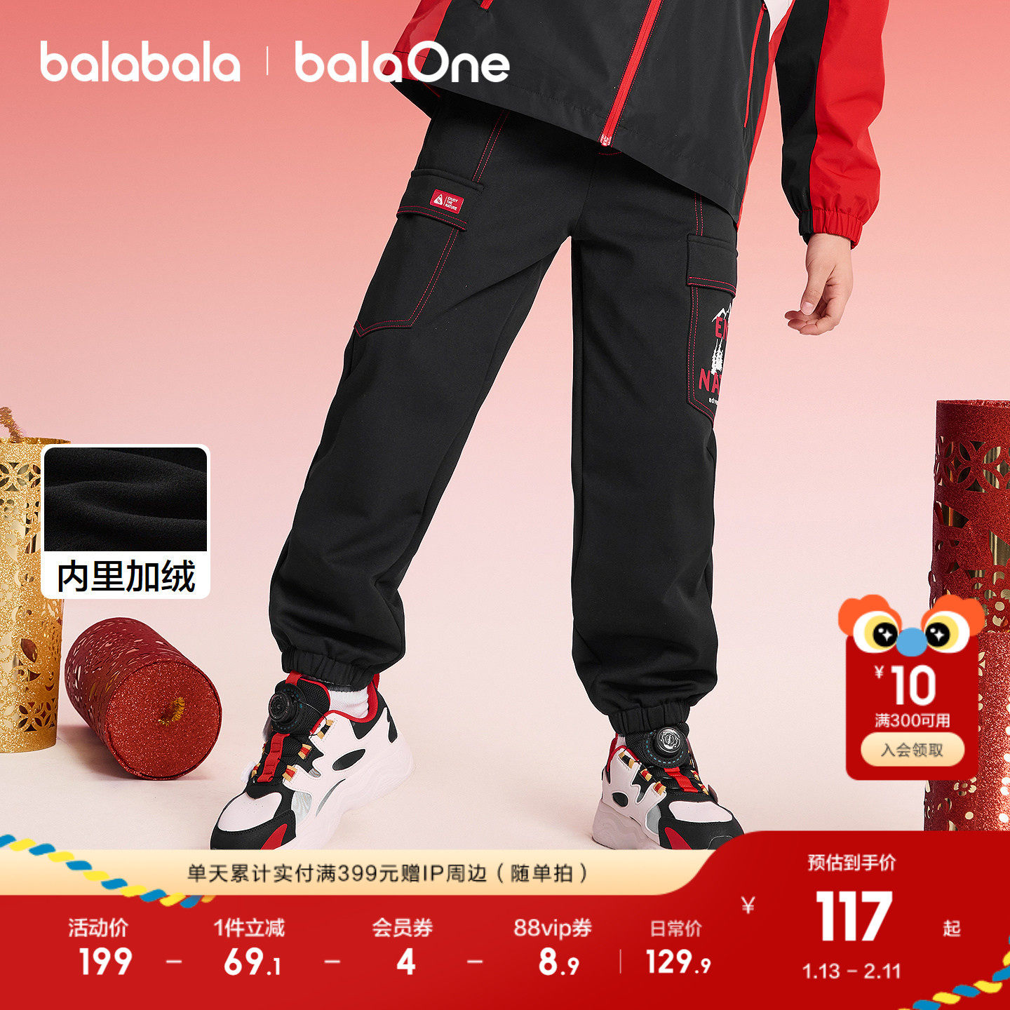 【balaOne】巴拉巴拉童装儿童裤子男女童2025新款春秋宽松束脚裤,童装/婴儿装/亲子装,运动裤卫裤,淘宝优惠券,粉丝福利购,淘宝优惠卷