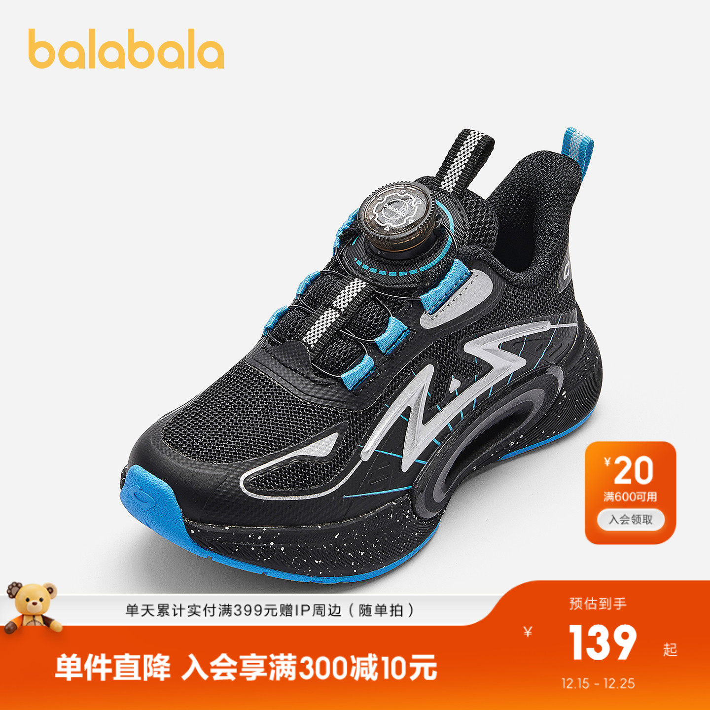 巴拉巴拉运动鞋男童综训鞋防滑潮