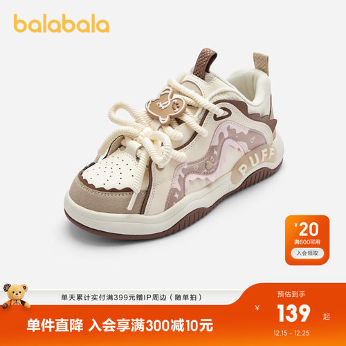 巴拉巴拉板鞋女童甜美可爱小白鞋