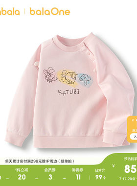 巴拉巴拉卫衣女童秋装印花可爱萌