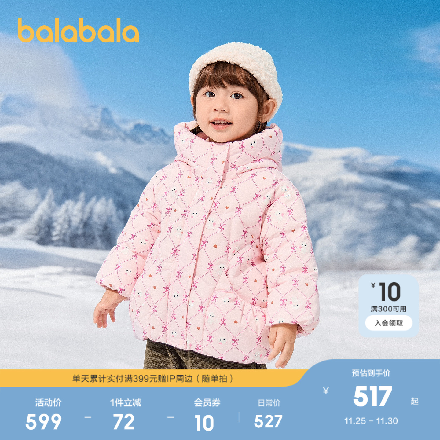 巴拉巴拉羽绒服女童冬装连帽外套