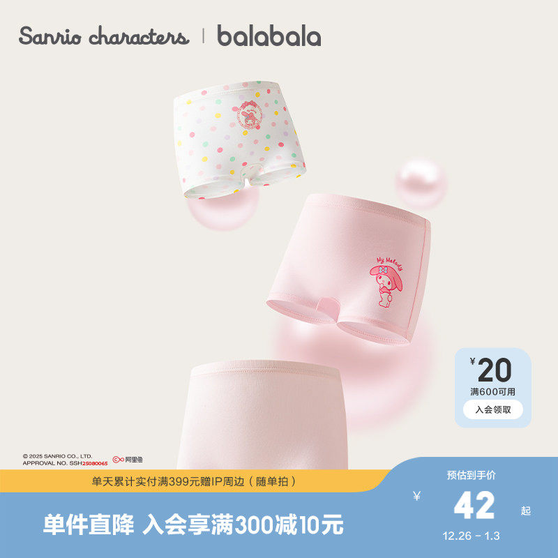 【三丽鸥IP】巴拉巴拉女童内裤宝宝平角儿童四角短裤不夹PP三条装