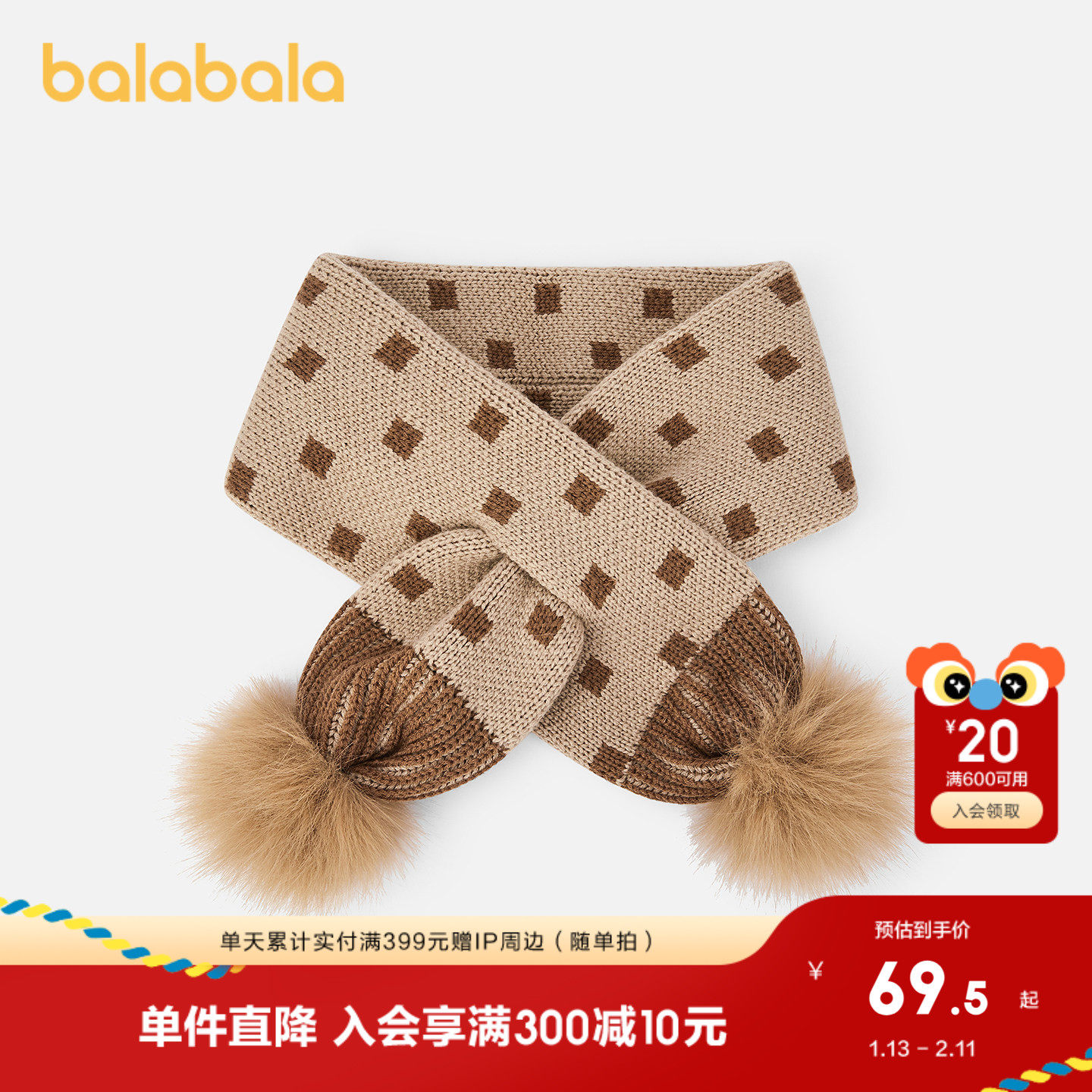 【商场同款】巴拉巴拉儿童围巾男童女童交叉针织围巾毛球时尚可爱,童装/婴儿装/亲子装,围巾,淘宝优惠券,粉丝福利购,淘宝优惠卷