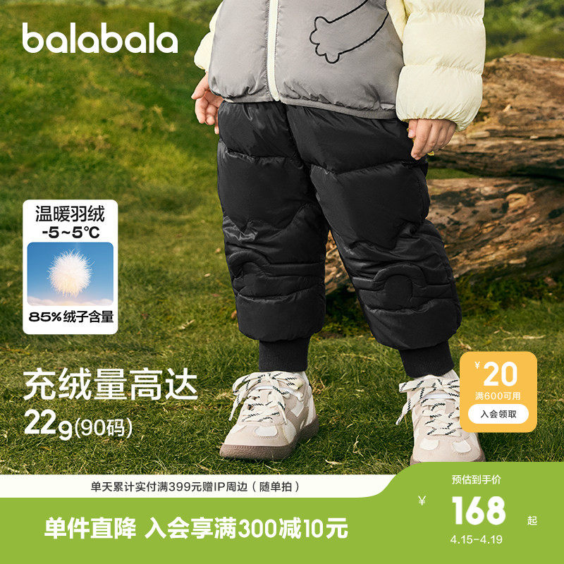 巴拉巴拉宝宝羽绒裤保暖束脚裤子男女童冬装纯棉柔软