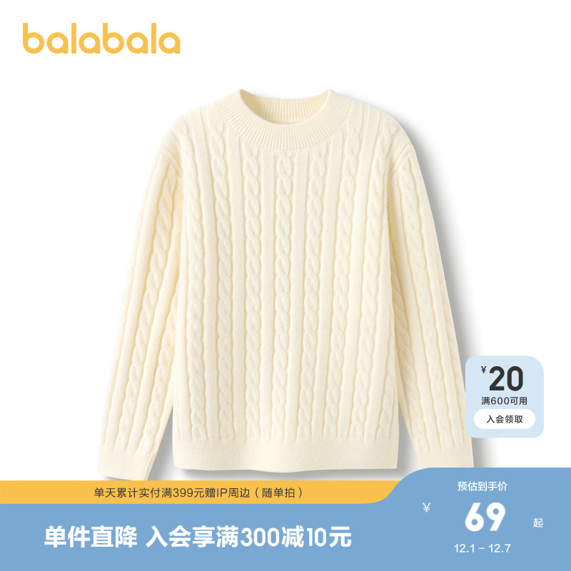 巴拉巴拉毛衫男童女童针织衫百搭