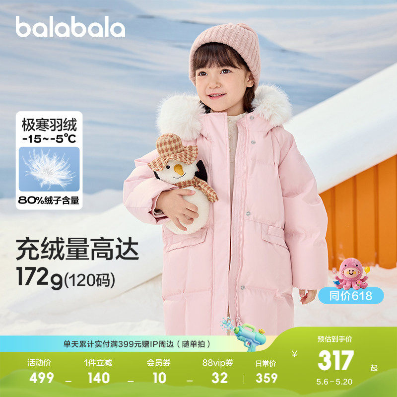 巴拉巴拉童装女童羽绒服过膝长款毛领连帽外套加厚保暖冬装小童潮