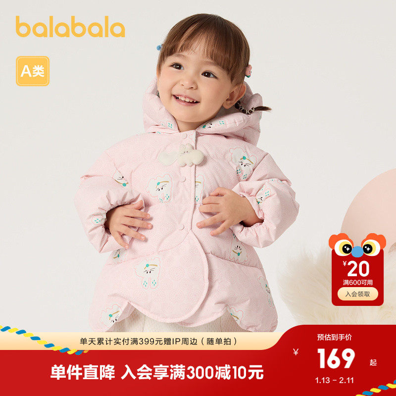 巴拉巴拉童装婴儿羽绒服宝宝冬装男童女童外套儿童上衣保暖潮上衣,童装/婴儿装/亲子装,羽绒服,淘宝优惠券,粉丝福利购,淘宝优惠卷