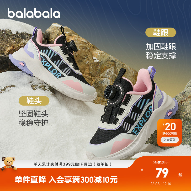 防泼水鞋面，轻松运动户外