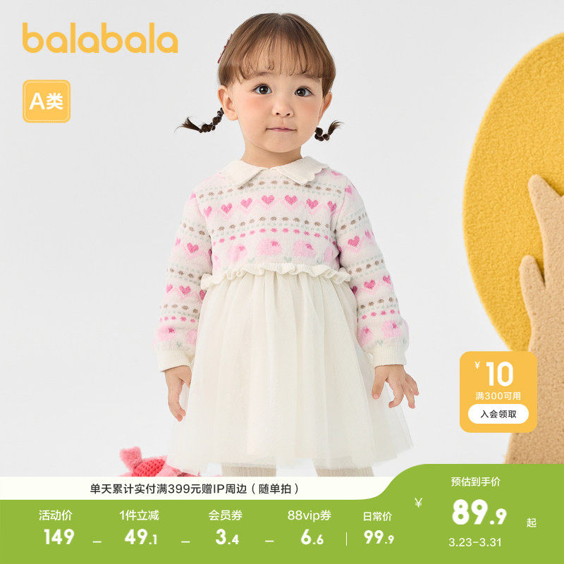 巴拉巴拉儿童裙子秋冬连衣裙女童公主裙纱裙假两件设计甜美精致萌