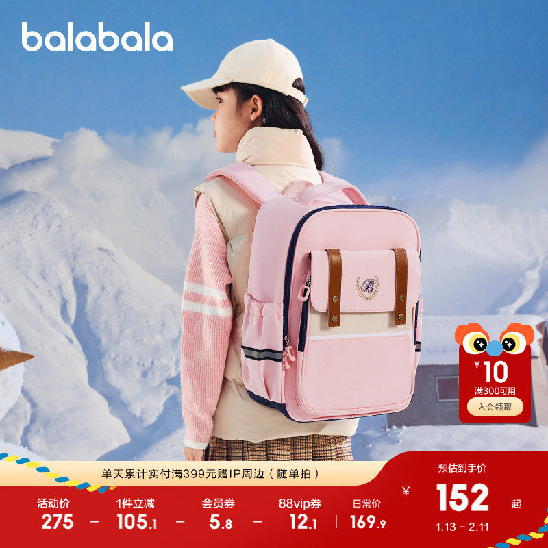 巴拉巴拉儿童书包男女童双肩包护脊2025减负舒适轻便舒适户外学校,玩具/童车/益智/积木/模型,书包,淘宝优惠券,粉丝福利购,淘宝优惠卷