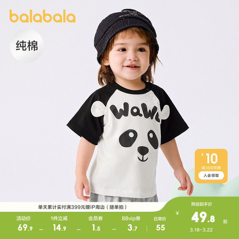 巴拉巴拉婴儿t恤宝宝上衣女童衣服男童短袖夏装甜美可爱纯棉柔软