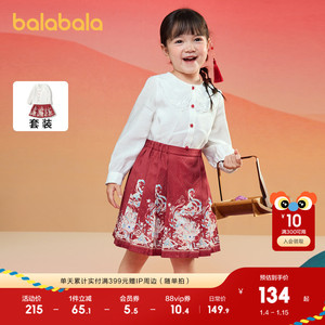巴拉巴拉童装女童马面裙儿童套装2025春秋新款刺绣衬衫短裙两件套