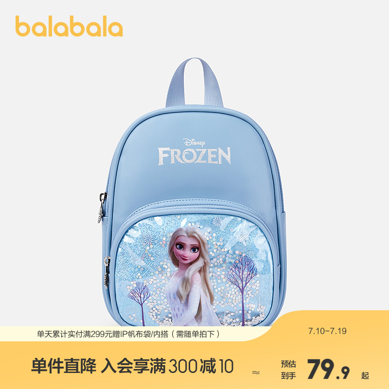 【迪士尼IP】巴拉巴拉儿童休闲包女童双肩包舒适轻便背包时尚简约